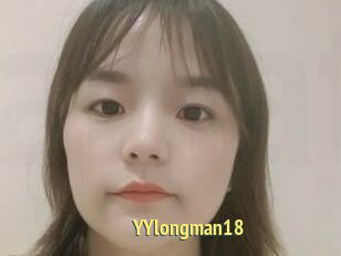 YYlongman18